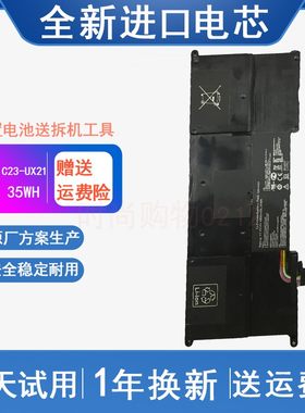 适用 华硕ASUS ZenBook UX21A UX21E C23-UX21 笔记本电脑电池
