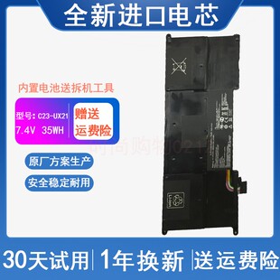 UX21A ZenBook 华硕ASUS 笔记本电脑电池 C23 UX21 UX21E 适用