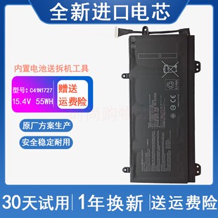 ASUS华硕 ROG GM501G/GS/GM GU501G/GS C41N1727 笔记本电脑电池