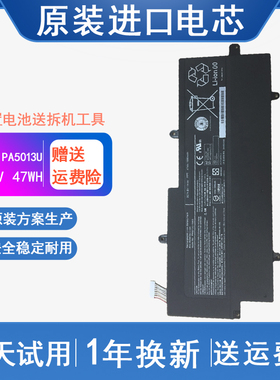 适用 Toshiba东芝 Z830 Z835 Z930 Z935 PA5013U 笔记本电脑电池