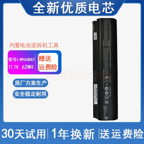 适用 神舟战神TX8 TX7 炫龙毁灭者KP2 N960 N950BAT-6 笔记本电池
