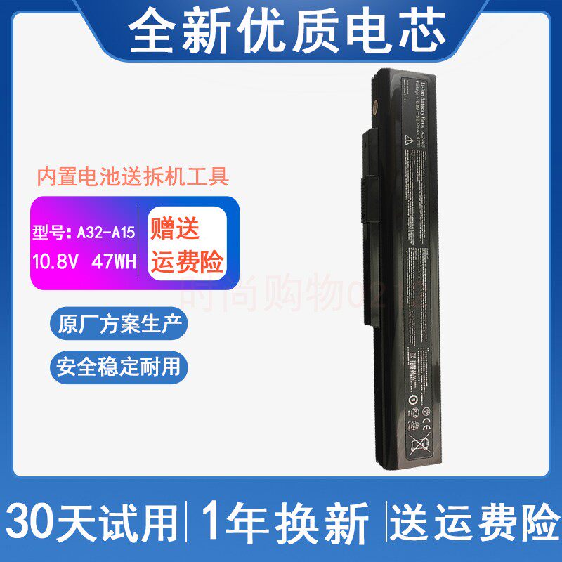 适用 微星MSI A32-A15 A42-A15 C41-A15 CR640 CX640 笔记本电池