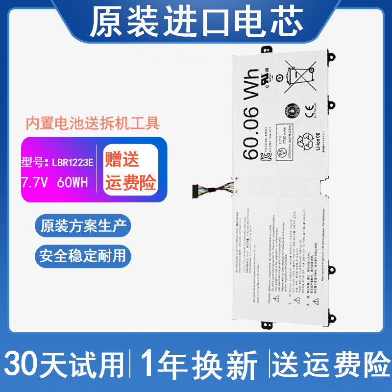 适用 LG 电脑gram 14Z970A 15ZD970 15ZD975 LBR1223E 笔记本电池
