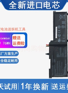 适用 ASUS 华硕 ROG GL702V GL702VM C41N1541 笔记本电脑电池