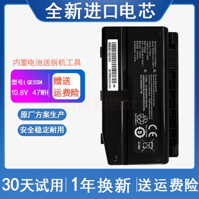 机械革命 泰坦x7ti X6TI-S 笔记本电池 GE5SN-00-01-3S2P-1 电池