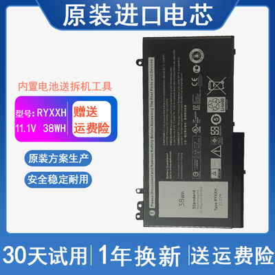 适用 戴尔DELL Latitude 3160 E5450 E5250 RYXXH 笔记本电脑电池