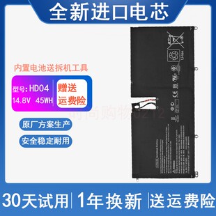 适用 HP 惠普 HSTNN-IB3V HD04XL TPN-C104 笔记本电脑电池
