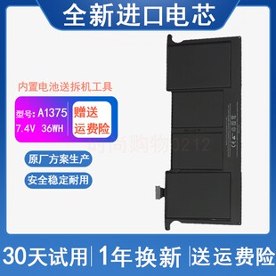 11寸 笔记本电池 适用 Air A1375 MC506 A1370 苹果Macbook 10年