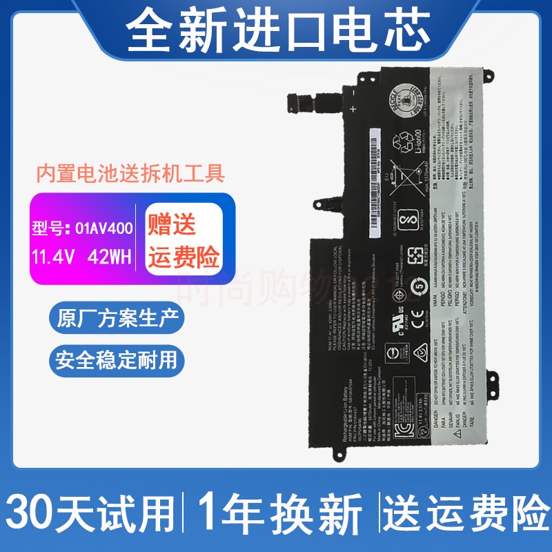 适用于 联想 Thinkpad S2 2nd gen TP00081A 01AV400 笔记本电池