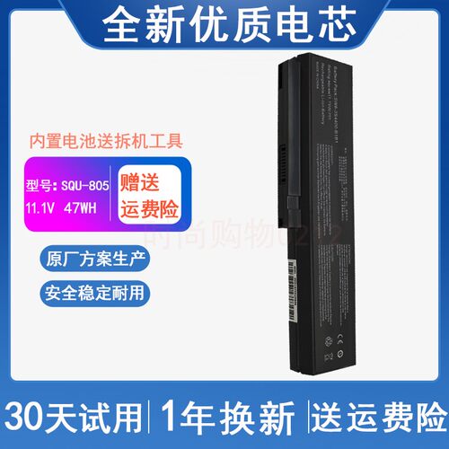 适用 神舟 SQU-804 HP550 HP560 HP650  HP640 HP660 笔记本电池