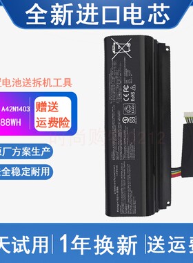 ASUS华硕 ROG GFX71J G751 G751J /JT/JM/JY A42N1403 笔记本电池