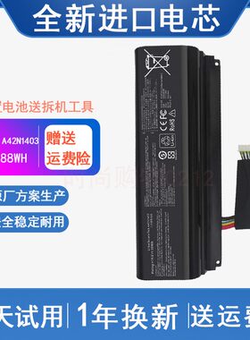 ASUS华硕 ROG GFX71J G751 G751J /JT/JM/JY A42N1403 笔记本电池
