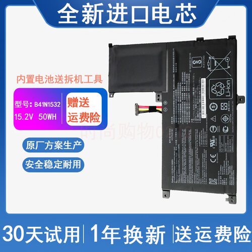 华硕ASUS ZenBook Flip Q504UA UX560UA K B41N1532 笔记本电池