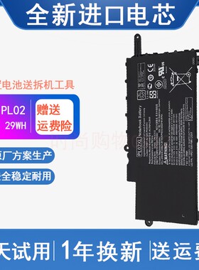 适用 惠普HP Pavilion 11 X360 TPN-C115 PL02XL 笔记本电脑电池