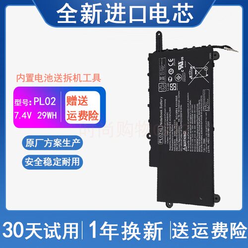 适用 惠普HP Pavilion 11 X360 TPN-C115 PL02XL 笔记本电脑电池