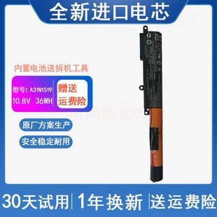 X540S F540U X540L FL5700U 笔记本电脑电池 适用 A540U ASUS华硕