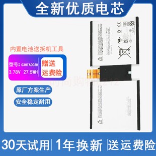 适用 微软 Surface 3 1645 RT3 1657 G3HTA007H/003H平板电脑电池