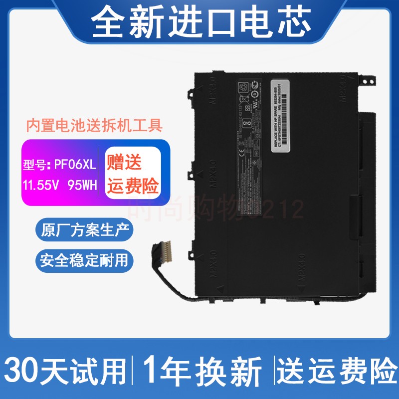 适用惠普HP 暗影精灵2 Plus PF06XL TPN-Q174 DB7M笔记本电脑电池