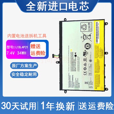 适用 联想 YOGA 2 11 L13M4P21 电池 20332 L13L4P21 笔记本电池