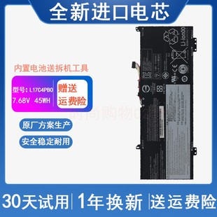 Air小新 适用 ARR L17M4PB0 IKBR L17C4PB0笔记本电池 联想