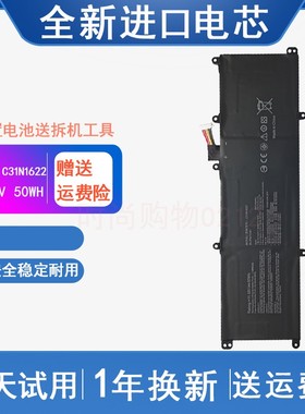 适用 ASUS华硕 C31N1622 UX430UA UX530UQ U5100U 笔记本电脑电池