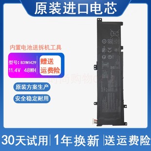 B31N1429 ASUS华硕 K501L电池 A501LB5200 笔记本电脑电池 V505L