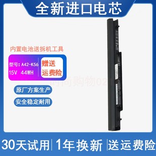 E46C K46C A41 ASUS华硕 R405C S550C K56 笔记本电脑电池 A46C