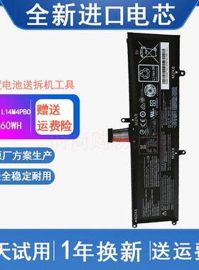 适用 联想 拯救者 14/15 ISK/ISE L14S4PB0 L14M4PB0 笔记本电池