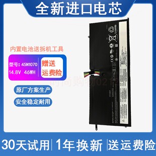 适用 联想ThinkPad X1 Carbon 2013 TP00040A 45N1070 笔记本电池