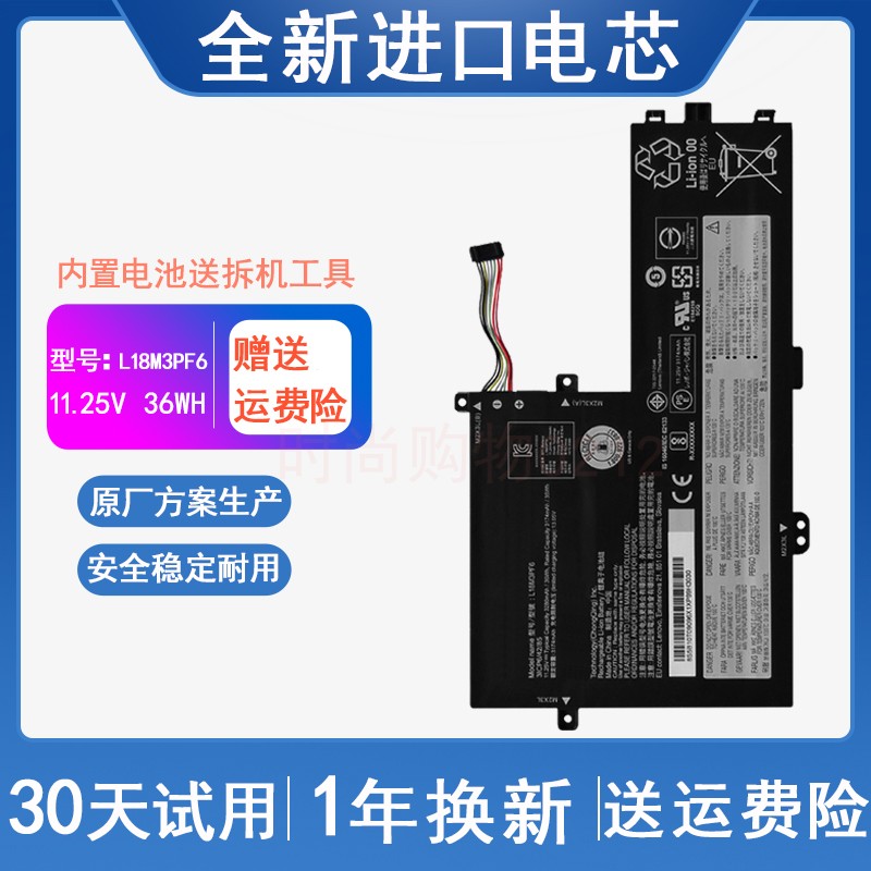 适用联想小新15-2019 C340-15 L18M3PF7/L3PF3/C3PF6笔记本电池