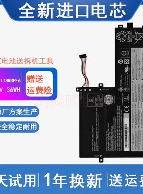 适用 联想小新15-2019 C340-15 L18M3PF7/L3PF3/C3PF6 笔记本电池