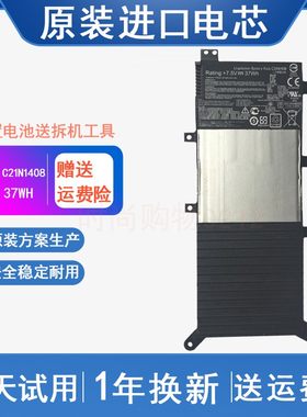 ASUS 华硕 V555LB VivoBook 4000 C21N1408 A555U 笔记本电脑电池