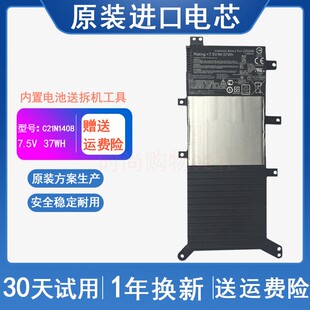 ASUS 华硕 V555LB VivoBook 4000 C21N1408 A555U 笔记本电脑电池