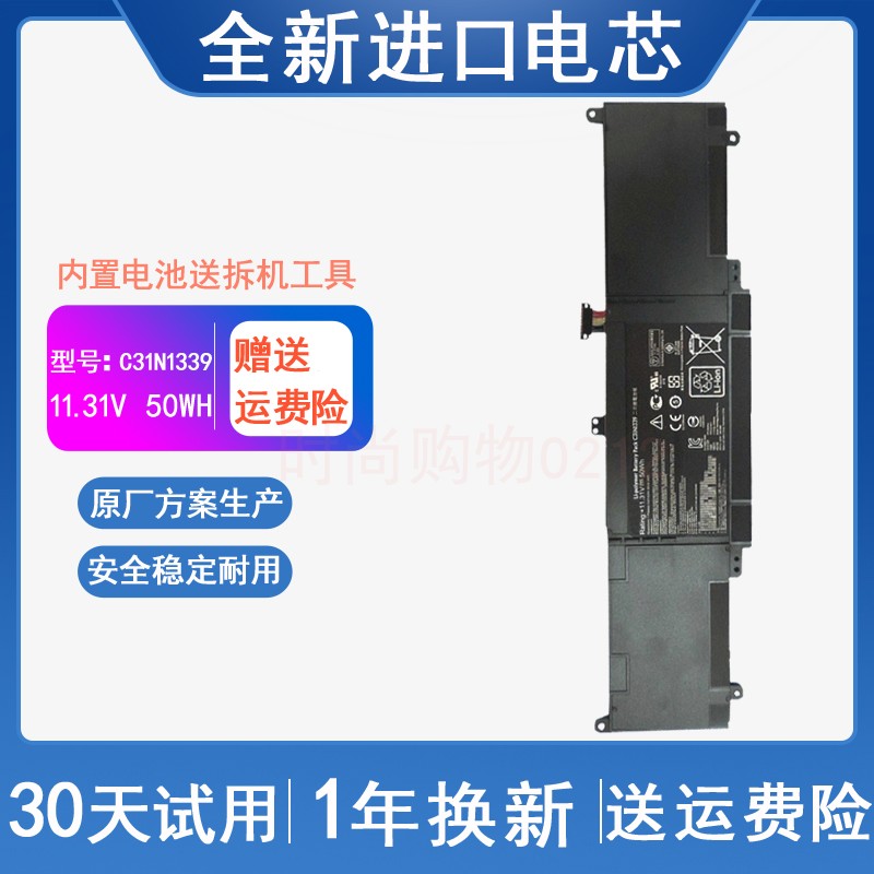 适用 ASUS华硕 TP300L UX303LN UX303L C31N1339 笔记本电脑电池