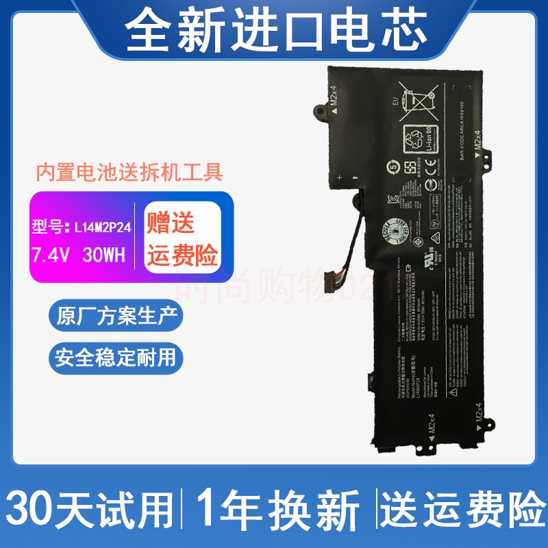 适用 联想 U30 U31-80 E31-70 E31-80 L14M2P23/2P24 笔记本电池