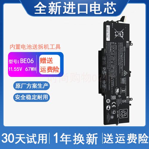 适用HP惠普 Elitebook 1040 G4 HSN-Q02C BE06XL DB7Y 笔记本电池