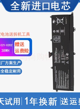 适用 华硕ASUS S200E X202E X201E C21-X202 S200L笔记本电脑电池