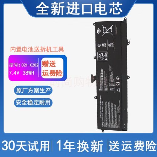 适用 华硕ASUS S200E X202E X201E C21-X202 S200L笔记本电脑电池