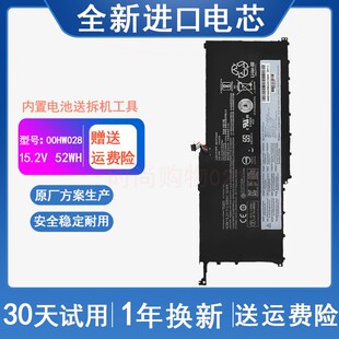 适用 联想 ThinkPad X1 Carbon 2016 TP00076A 00HW028笔记本电池