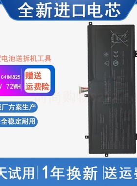 适用 ASUS华硕 C41N1825 X403FA ADOL14F I403FA 笔记本电脑电池