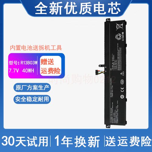 适用 小米 R13B03W RedmiBook 13 XMA1903-AF/AN/BB 笔记本电池