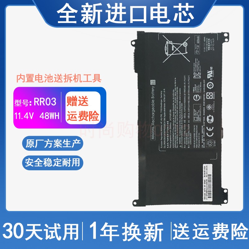 适用 惠普HP 战66 Pro G1 HSTNN-LB7I PB6W UB7C RR03 笔记本电池