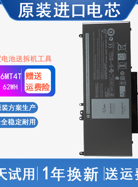 适用 戴尔 DELL E5550 6MT4T E5570 E5270 E5470 P48G 笔记本电池