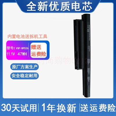 适用 索尼VGP-BPS26 111T 112T 211T 212T PCG-61911T 笔记本电池
