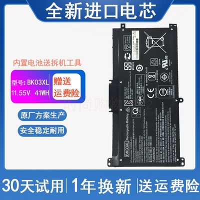 HP惠普 PAVILION X360 14-BA033TX TPN-W125 BK03XL 笔记本电池