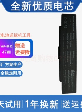 适用 SONY索尼 VGP-BPS2A/S BPS2B BPS2C vgn-c11c 笔记本电池