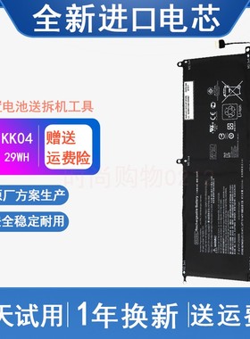 适用 HP惠普 Pro x2 612 G1 IB6E KK04XL 753703-005 平板电池