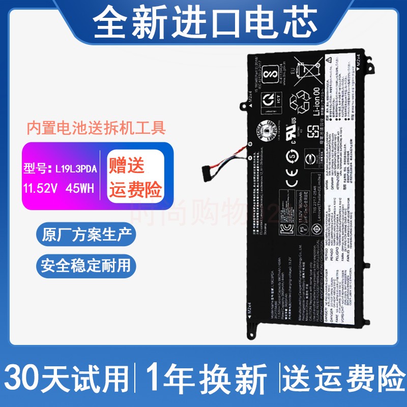 适用 联想 昭阳 k4E-ARE k4E-ITL L19C3PDA L19L3PDA 笔记本电池