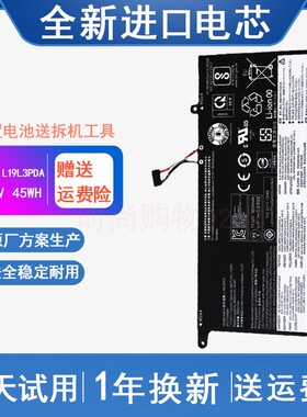 适用 联想 昭阳 k4E-ARE k4E-ITL L19C3PDA L19L3PDA 笔记本电池