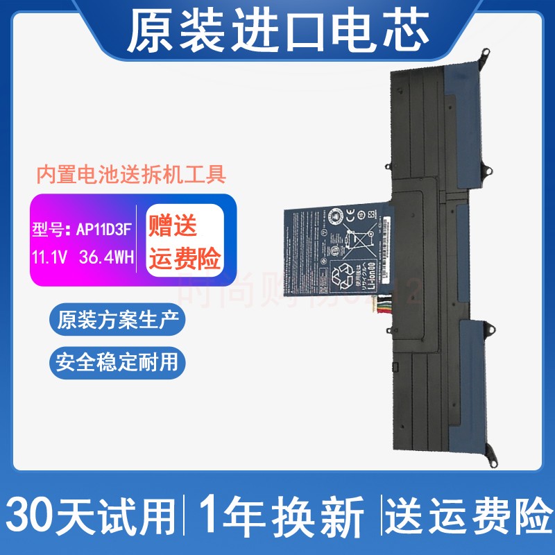 适用 宏基ACER Aspire蜂鸟 S3 S3-391 AP11D3F MS2346 笔记本电池